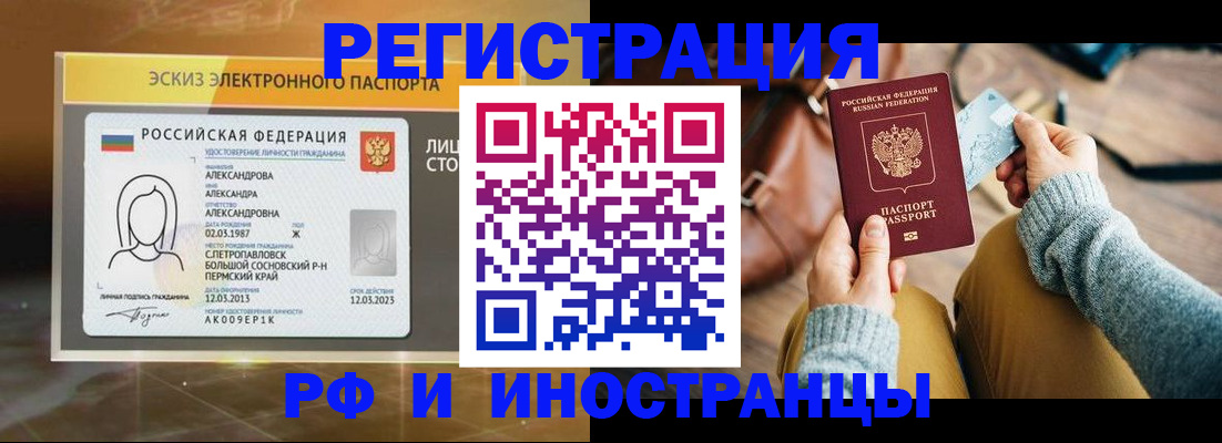 прописка для кредита в Белоозёрском