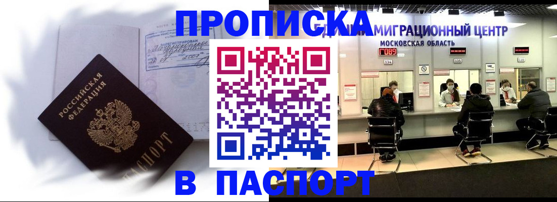 регистрация в Белоозёрском