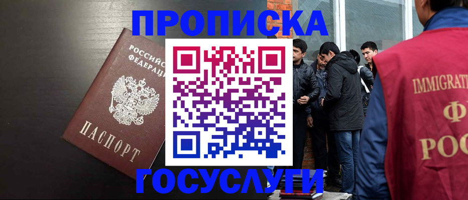 временная регистрация гарантия в Белоозёрском