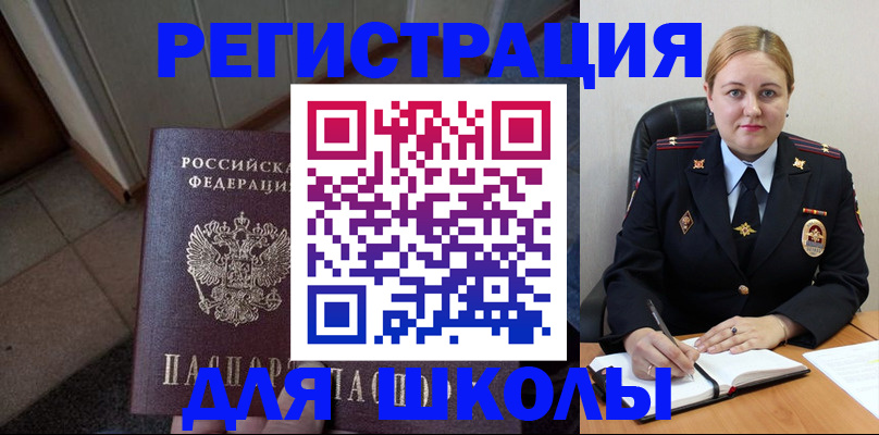 временная регистрация гарантия в Белоозёрском