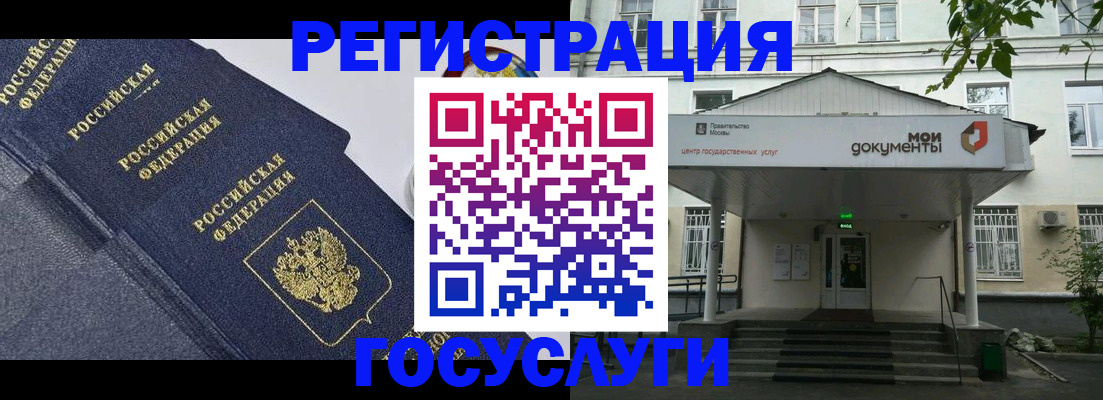 временная прописка в Белоозёрском